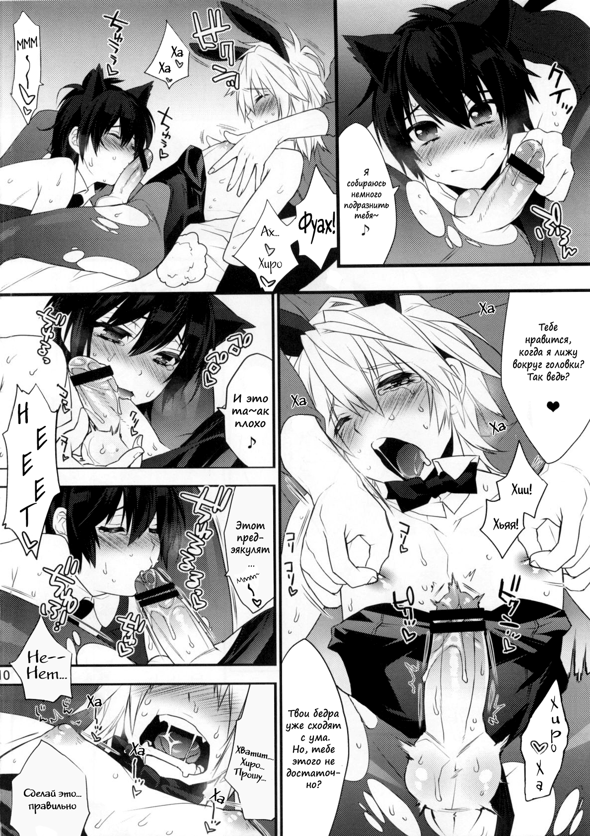 Usa Nyan page 9 full