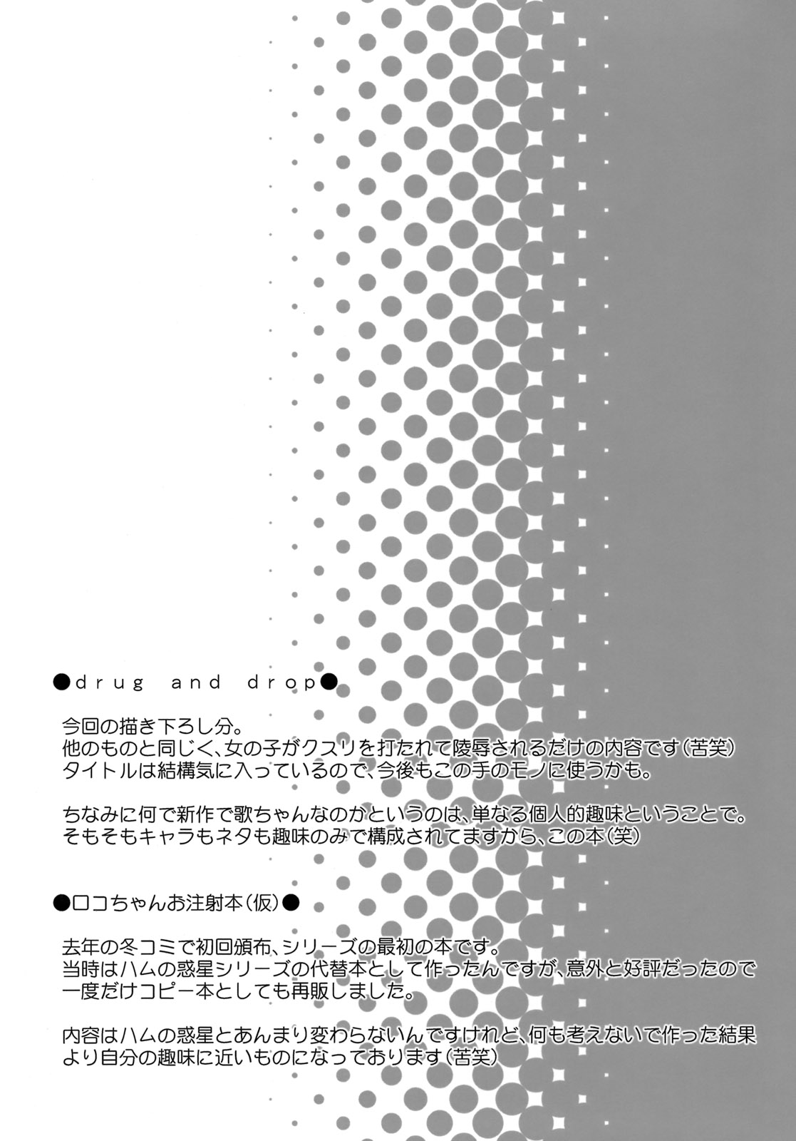 drug and drop page 10 full