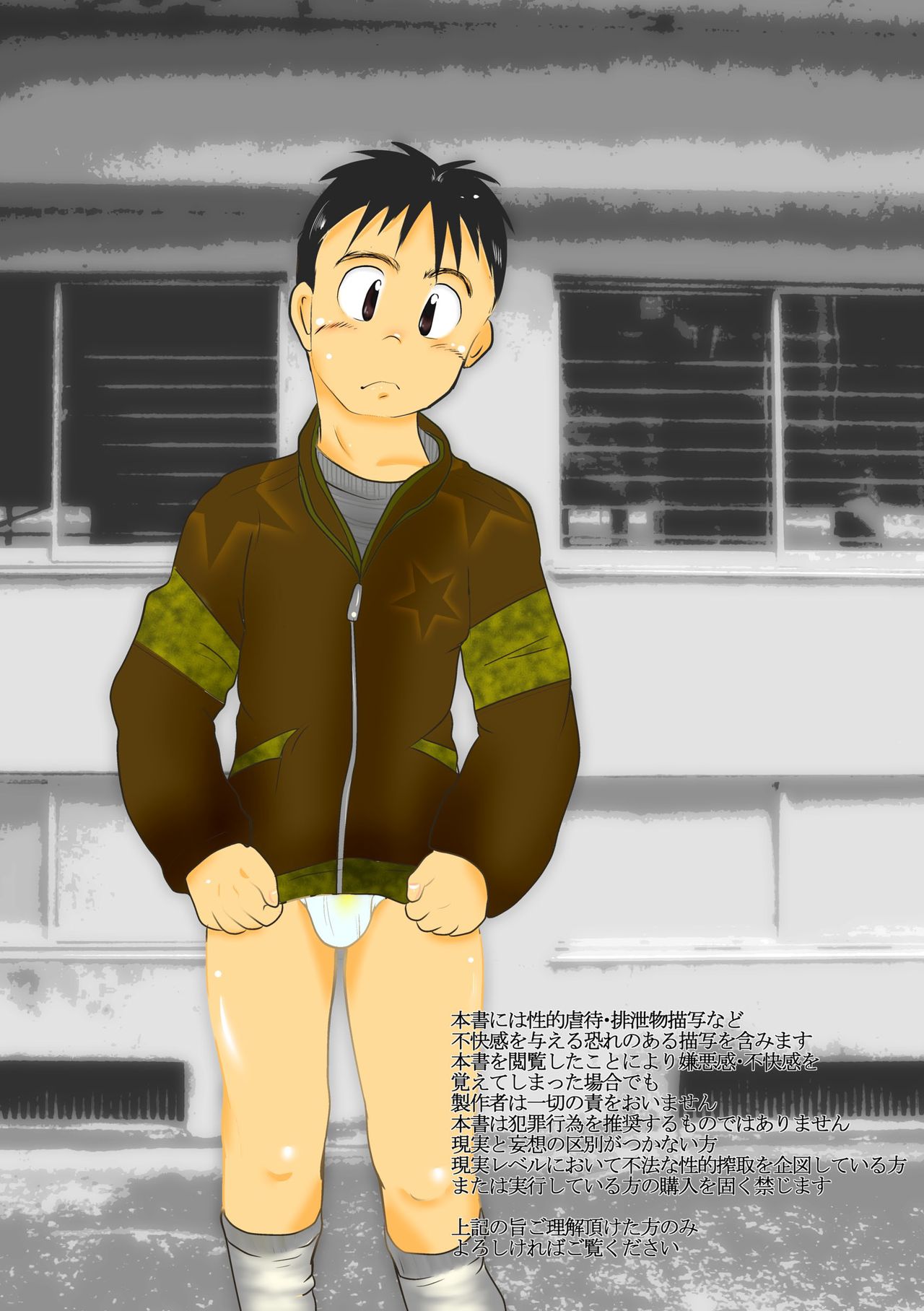 Giseisha no A-kun page 2 full