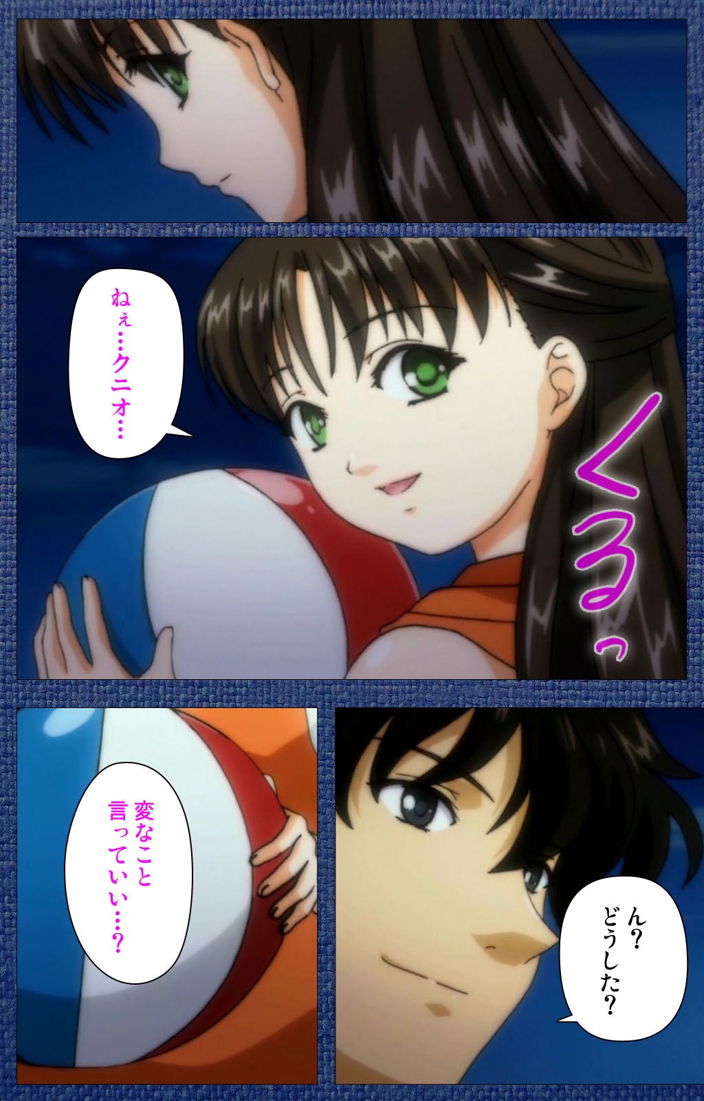 Ai no Katachi ～Ecchi na Onnanoko wa Kirai… Desuka?～ Scene2 Complete Ban page 4 full