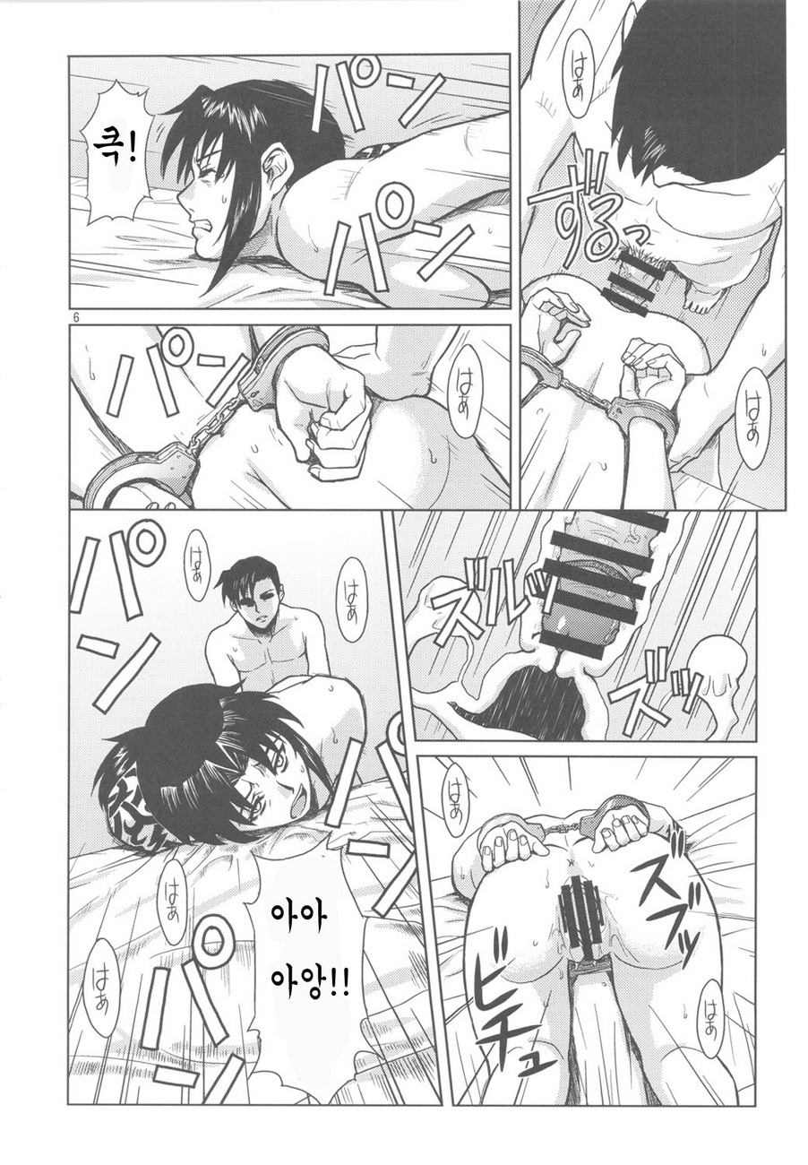 PAST MEMORY page 5 full