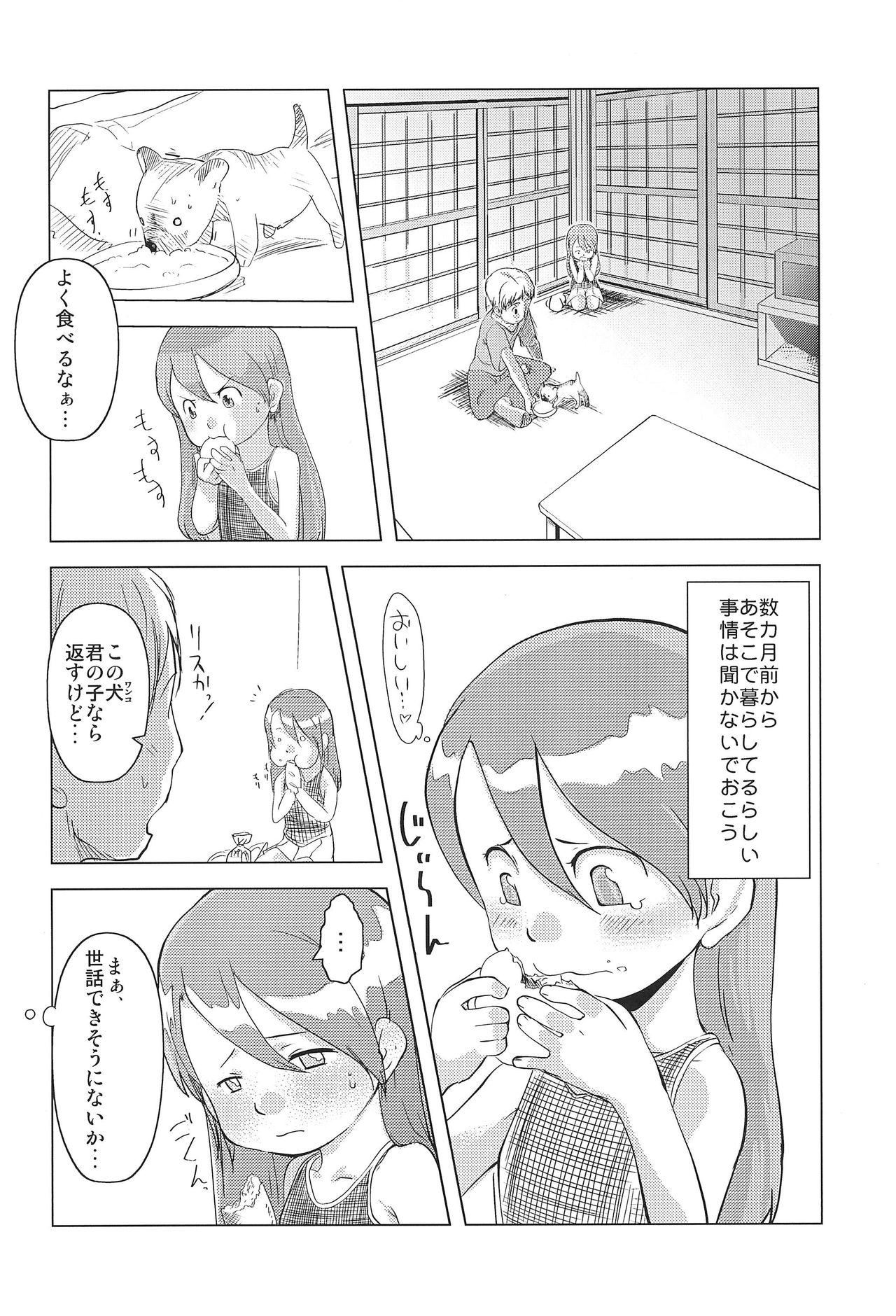 Sutemako page 4 full