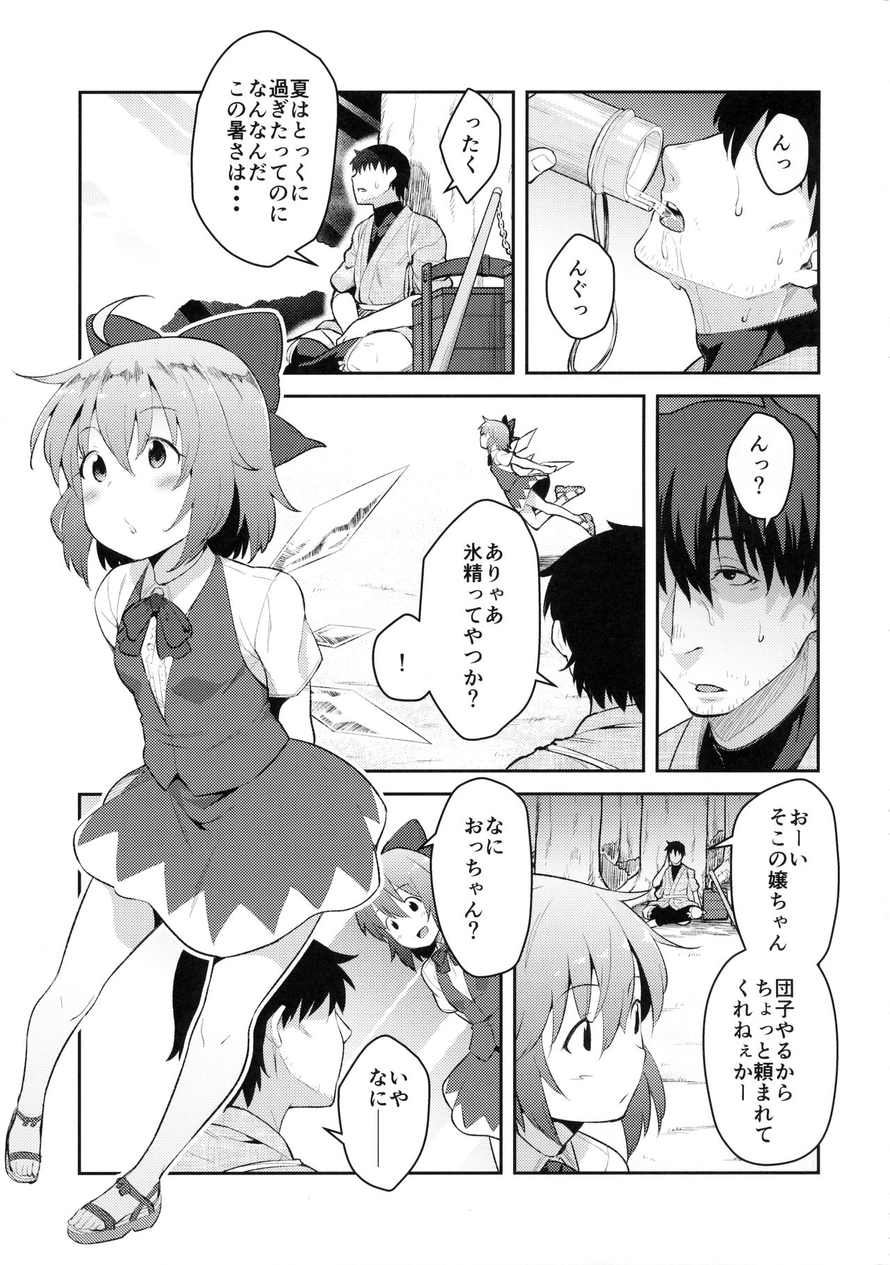 Yousei Seikatsu page 2 full
