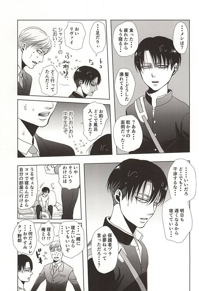 25 to 14 page 10 full