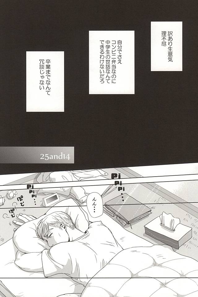 25 to 14 page 5 full