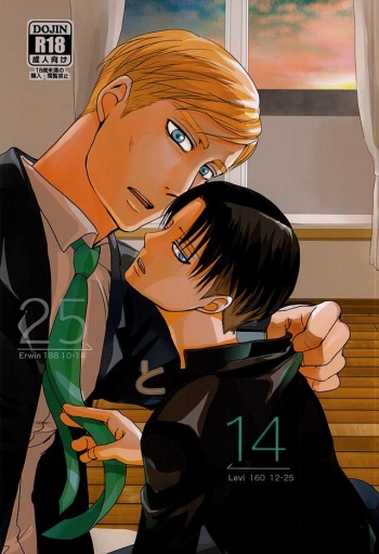 25 to 14 cover