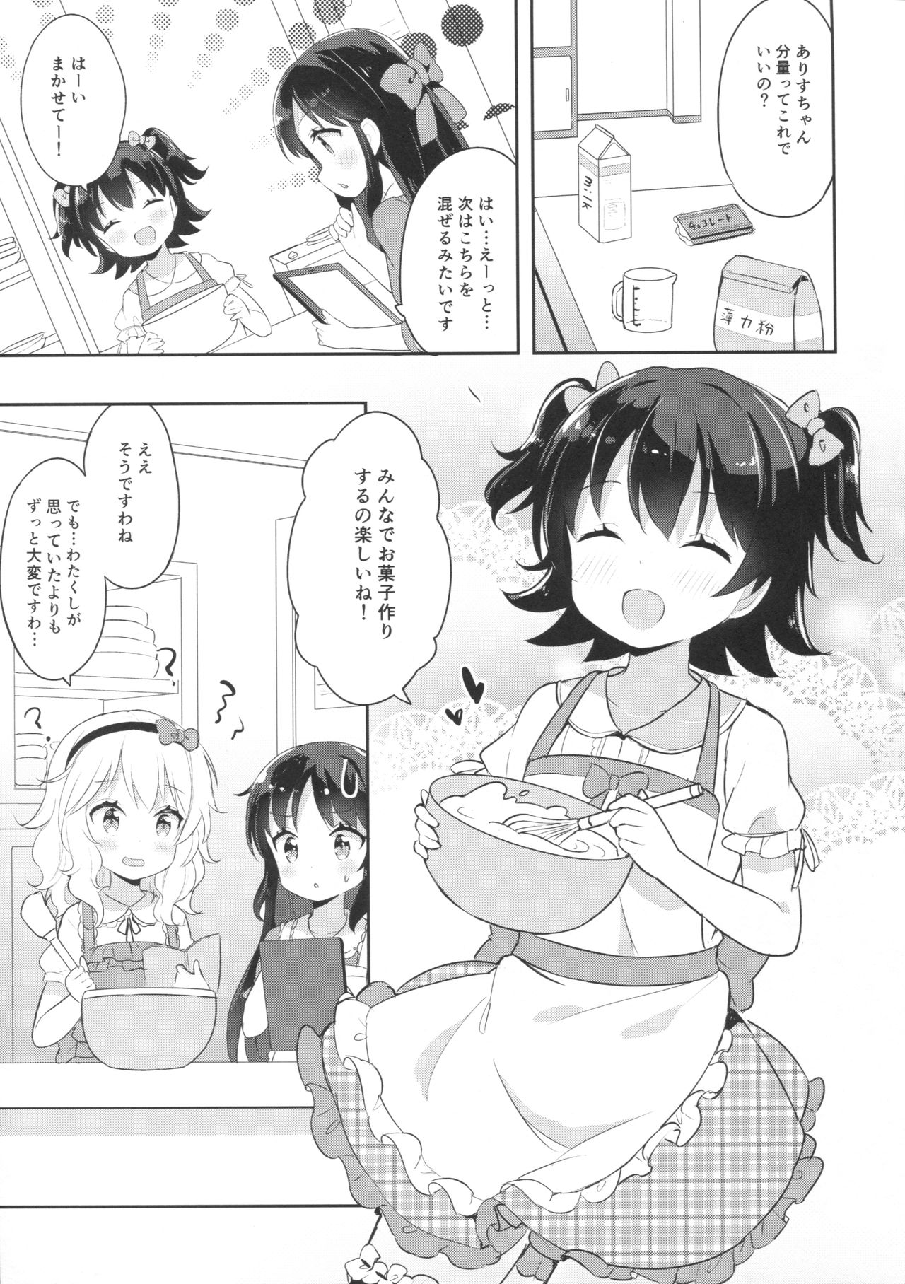 Mou Otona da mon! page 4 full