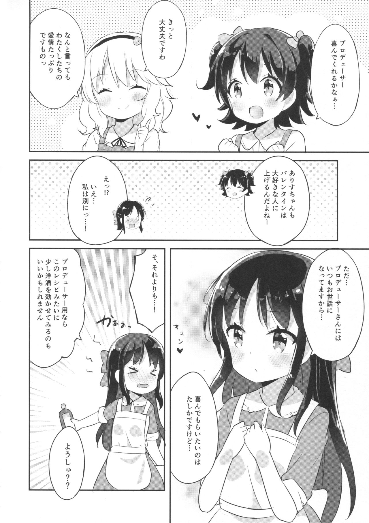 Mou Otona da mon! page 5 full