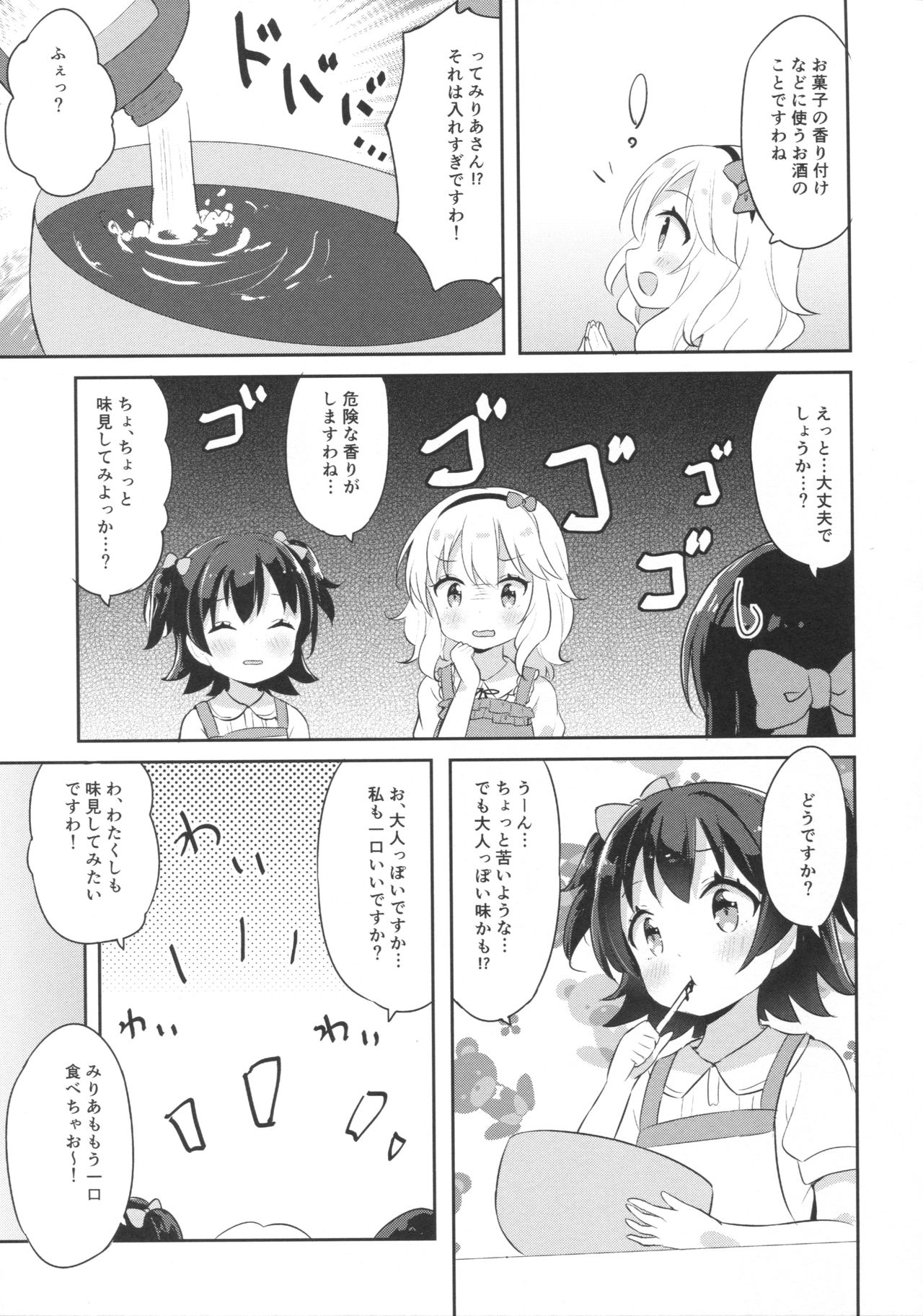 Mou Otona da mon! page 6 full