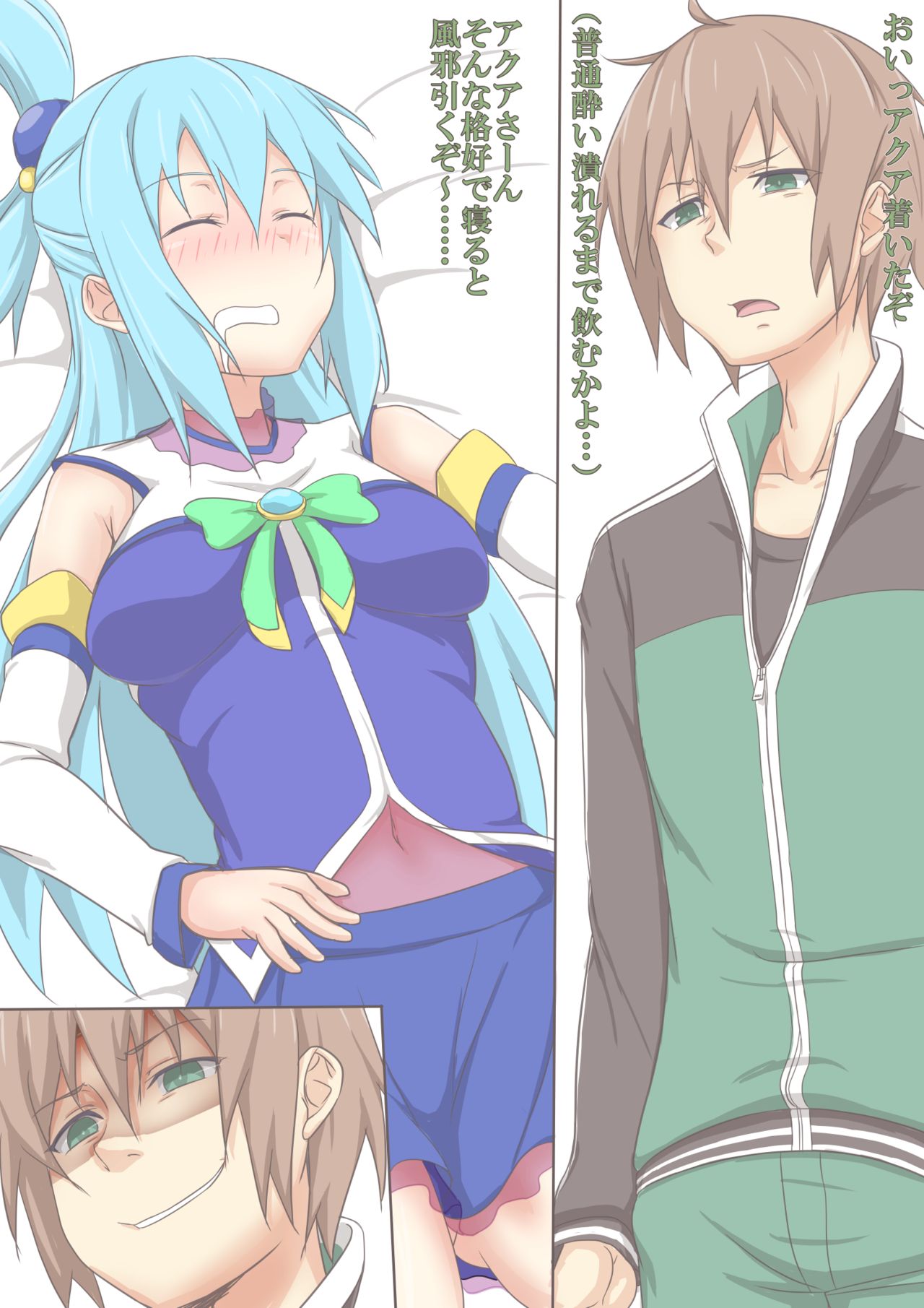 Kono Suba Matome page 5 full