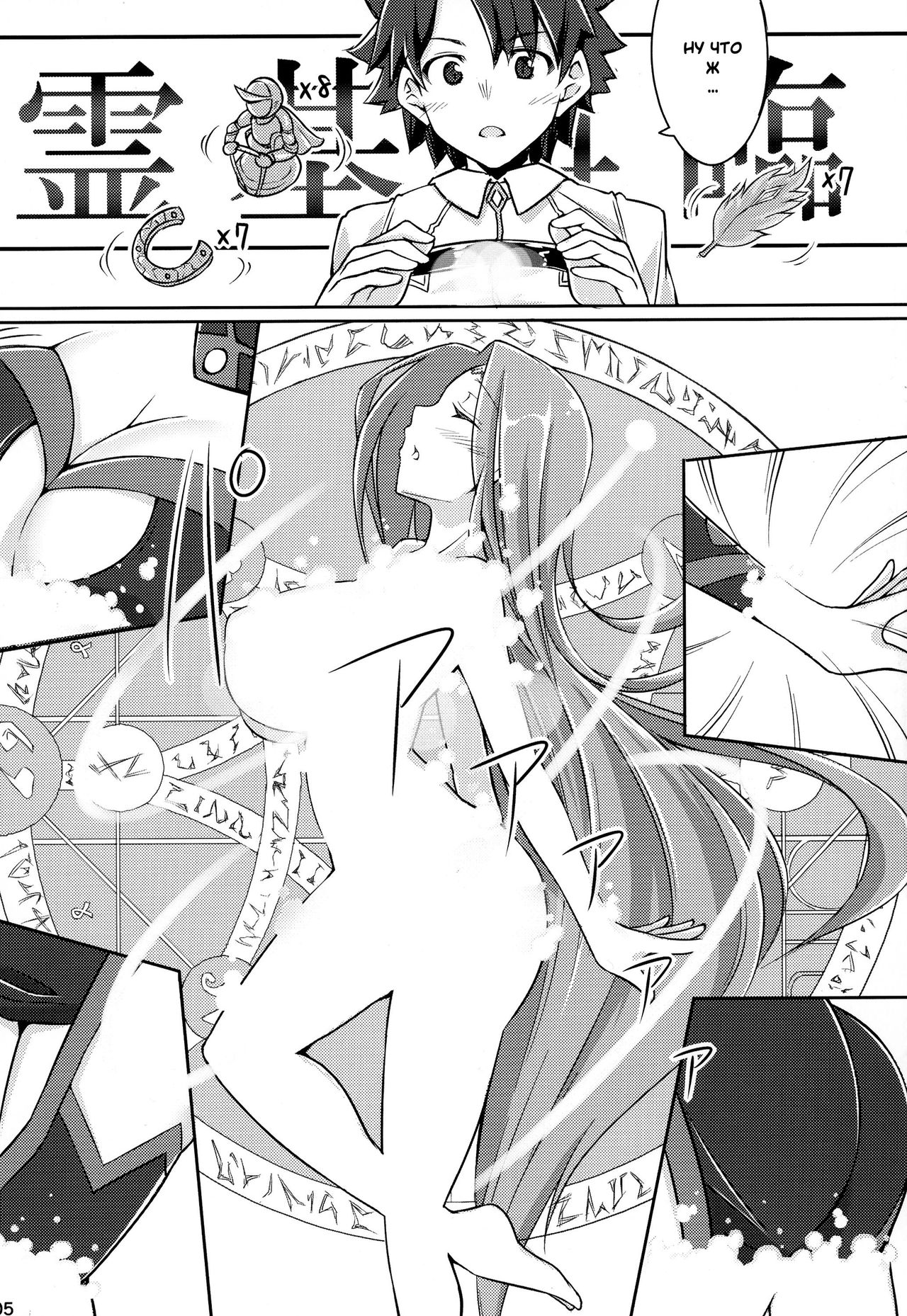 R-FGO page 2 full