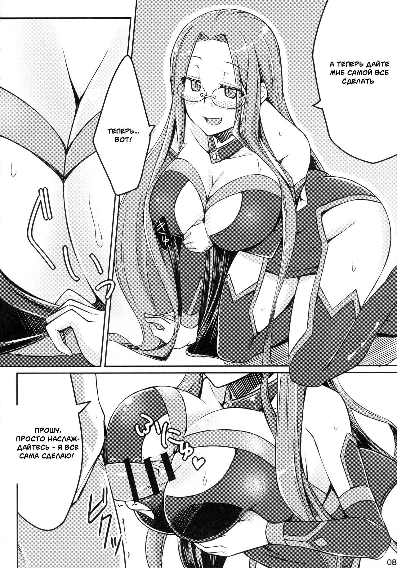 R-FGO page 5 full