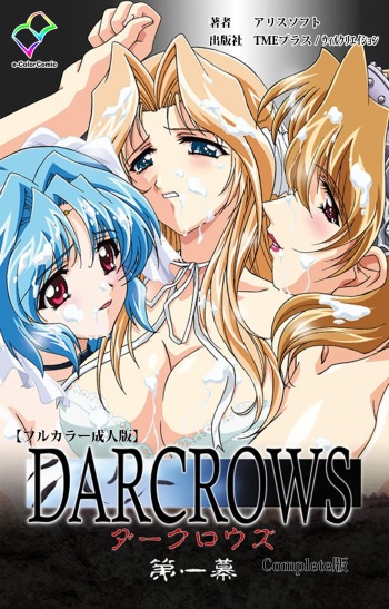 DARCROWS Daiichimaku Complete Ban cover