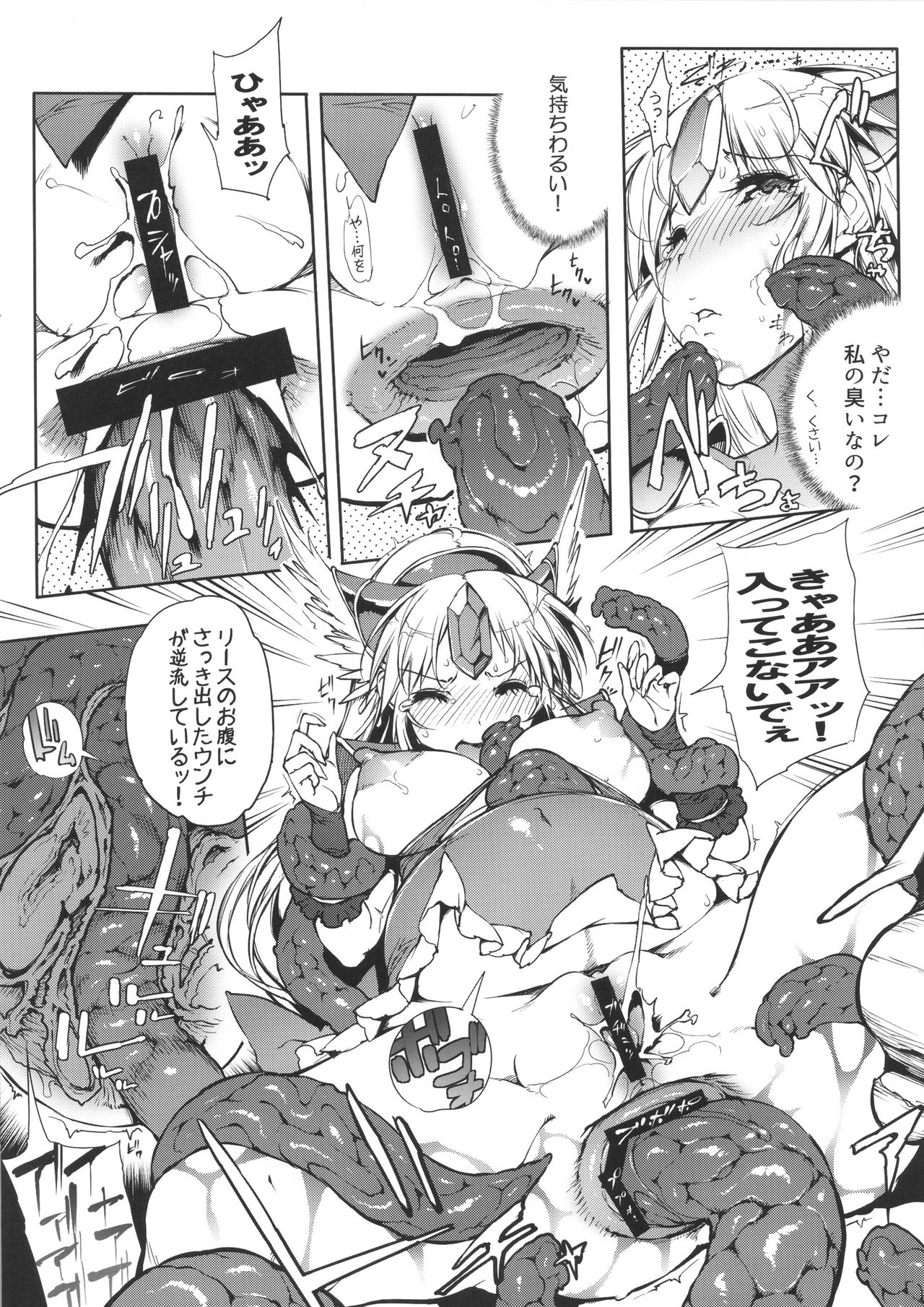 Harafure page 6 full