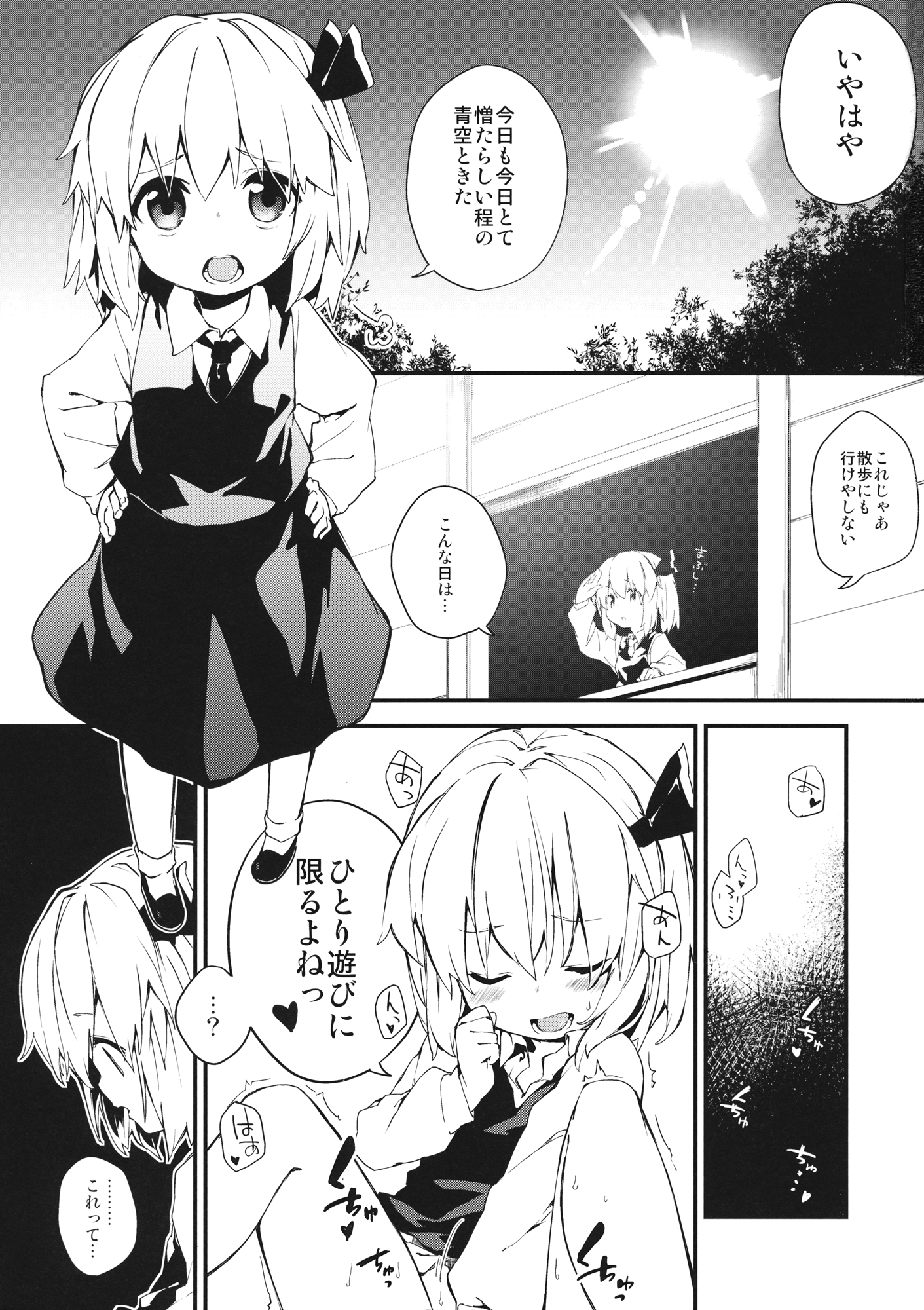 Yaminori Darkness page 2 full