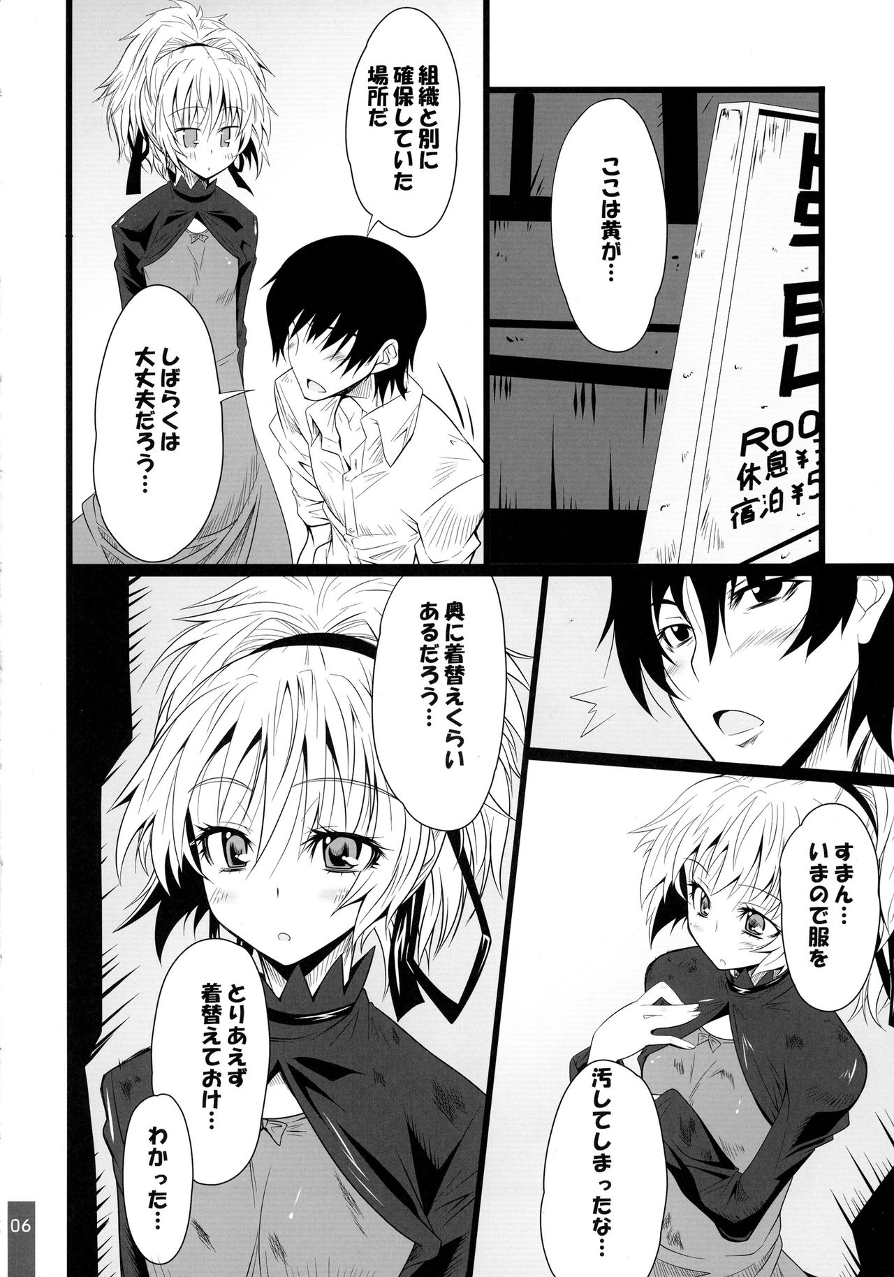SUICIDA#7+7 page 6 full