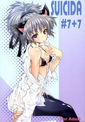 SUICIDA#7+7 cover