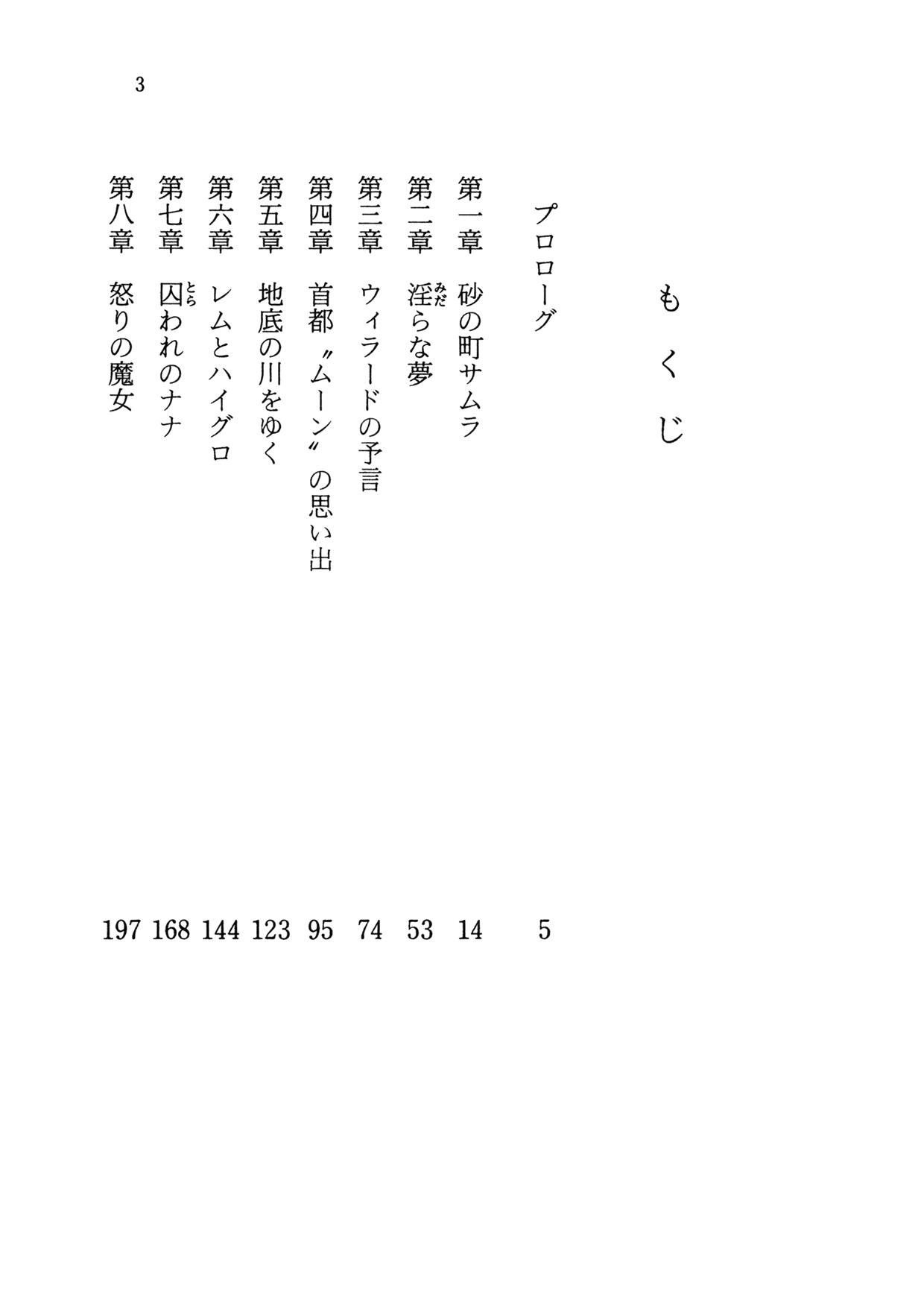 Jura Hunter Kenneth - Sheela no Yuuwaku page 8 full