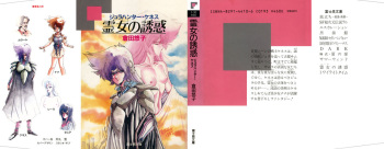 Jura Hunter Kenneth - Sheela no Yuuwaku cover