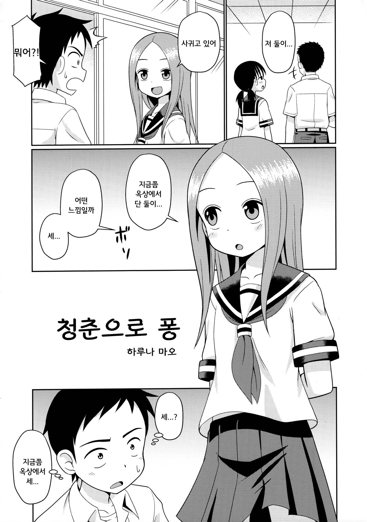 Karakaix page 5 full