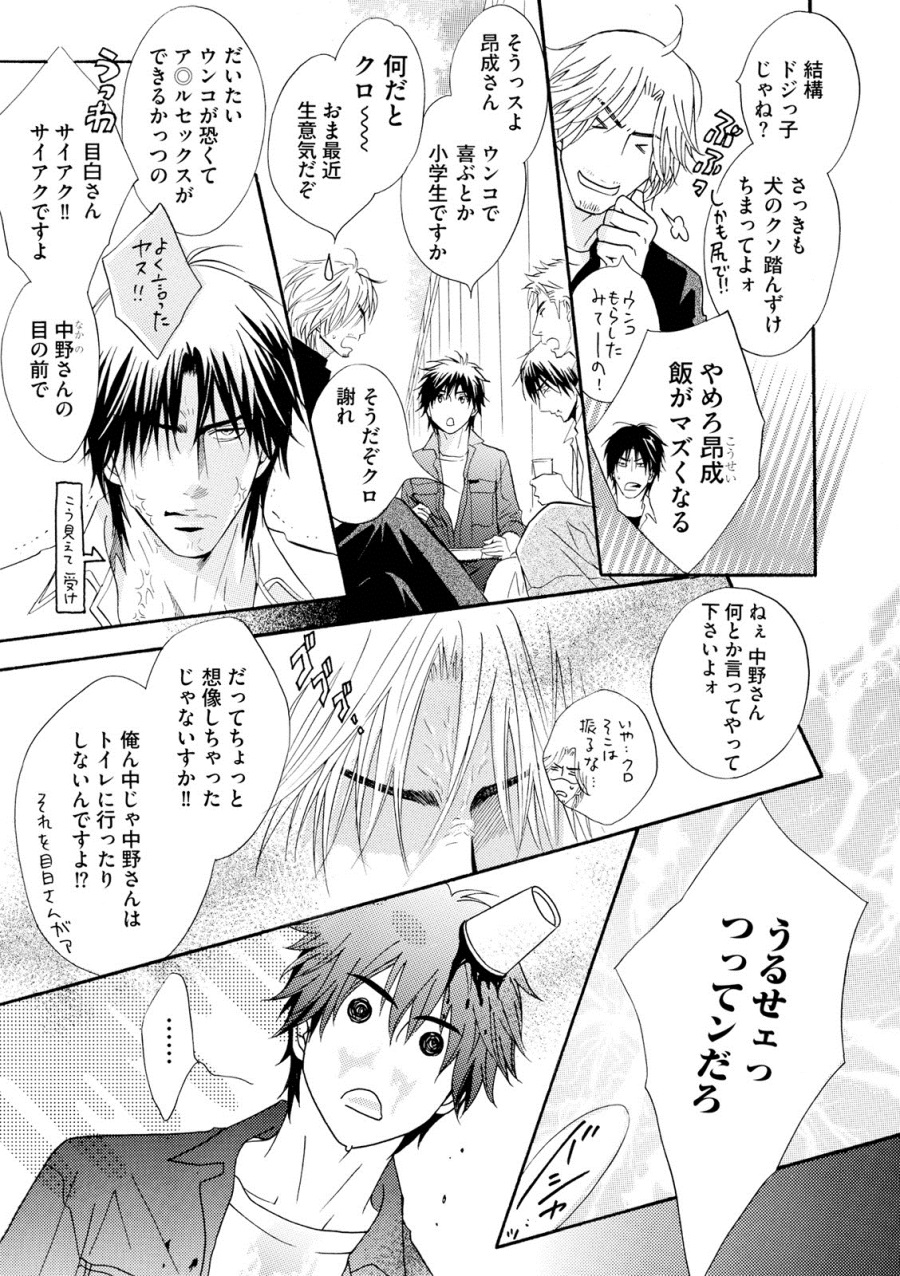 Abunage. page 9 full