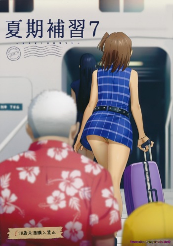 Kaki Hoshuu 7 cover