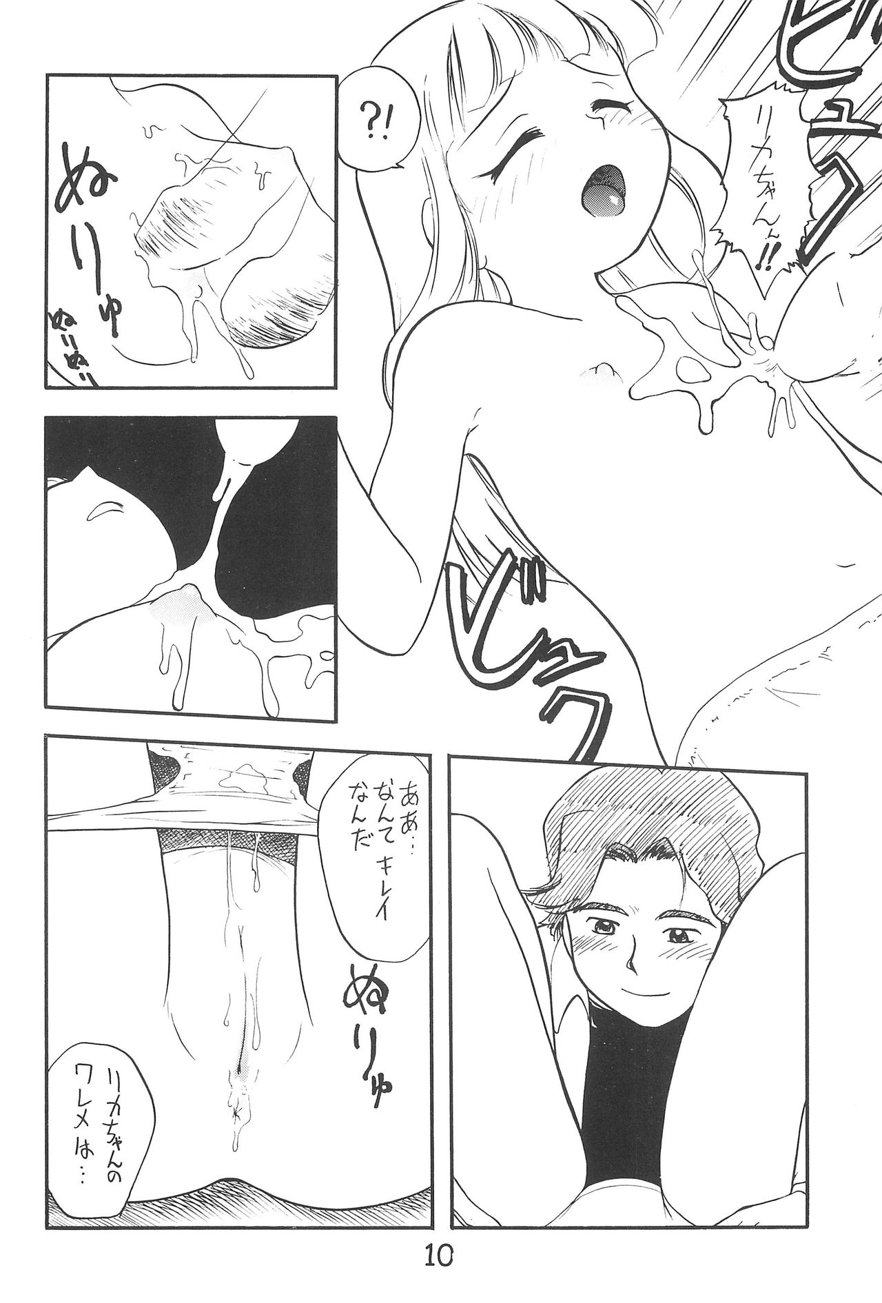 Hitoketa - Single Age page 10 full