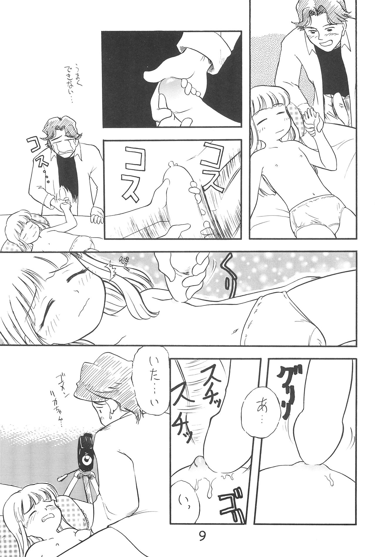 Hitoketa - Single Age page 9 full