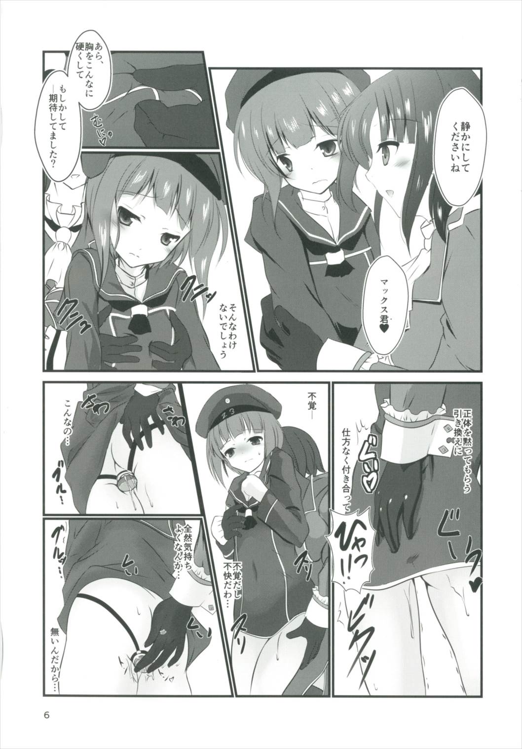 Max-kyun to! page 5 full