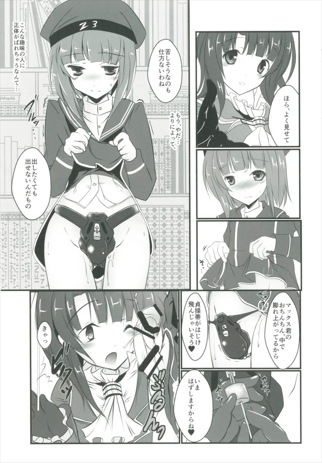 Max-kyun to! page 8 full
