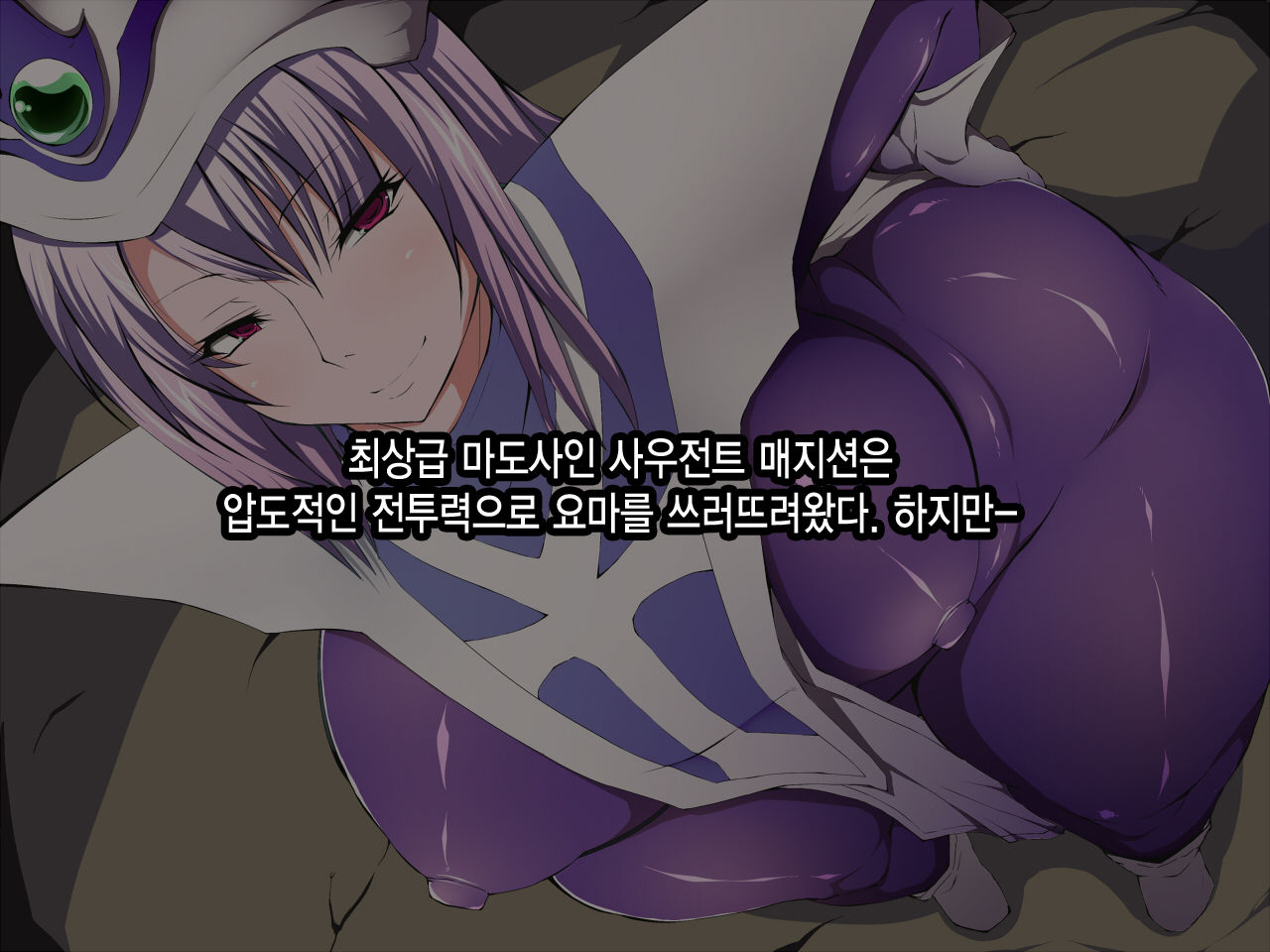 Yu Gi Oh -Majokari- LV3 page 2 full