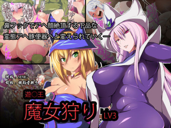 Yu Gi Oh -Majokari- LV3 cover