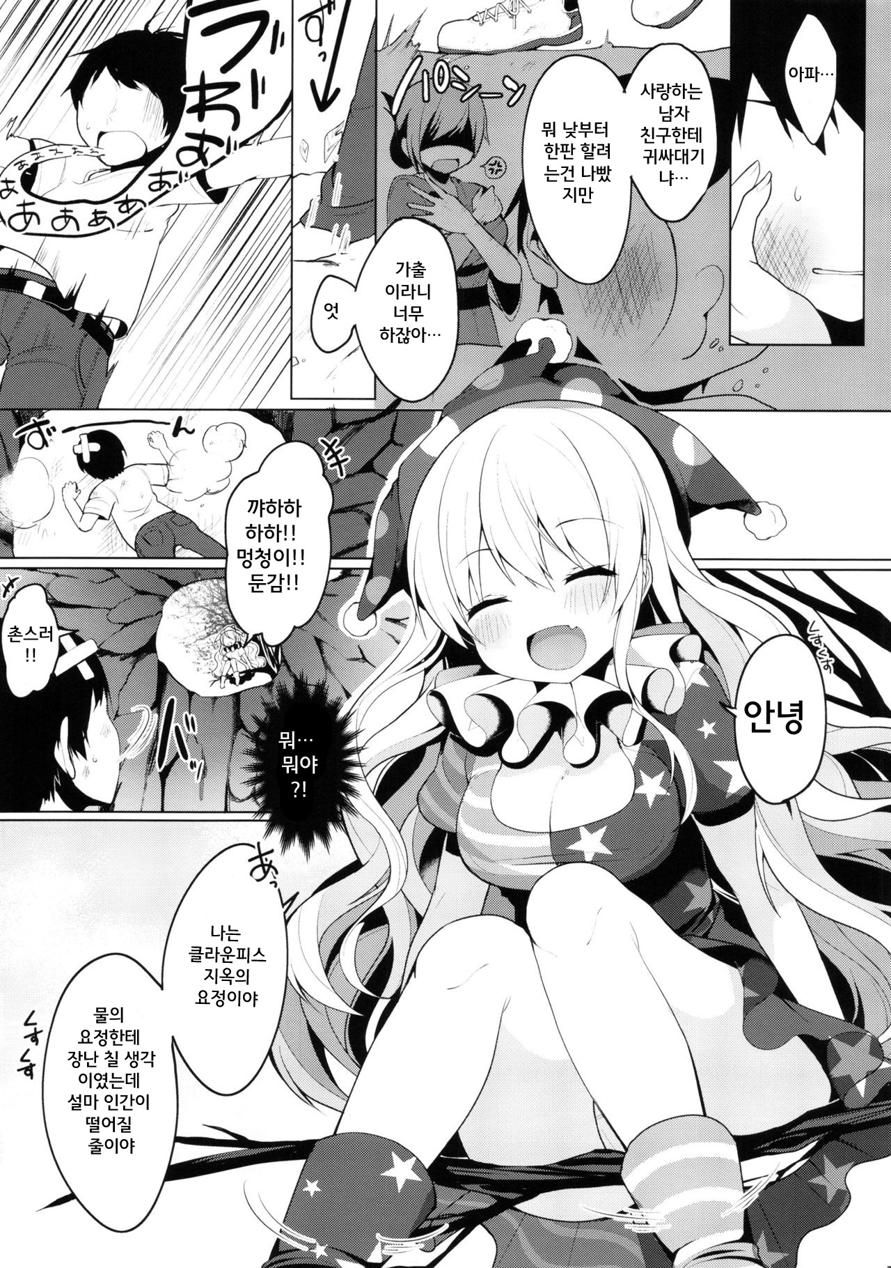 CAUTION! page 6 full