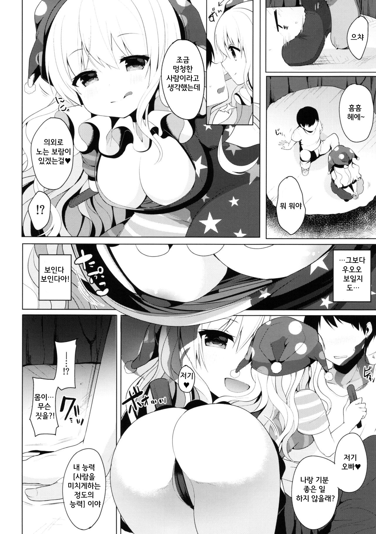 CAUTION! page 7 full
