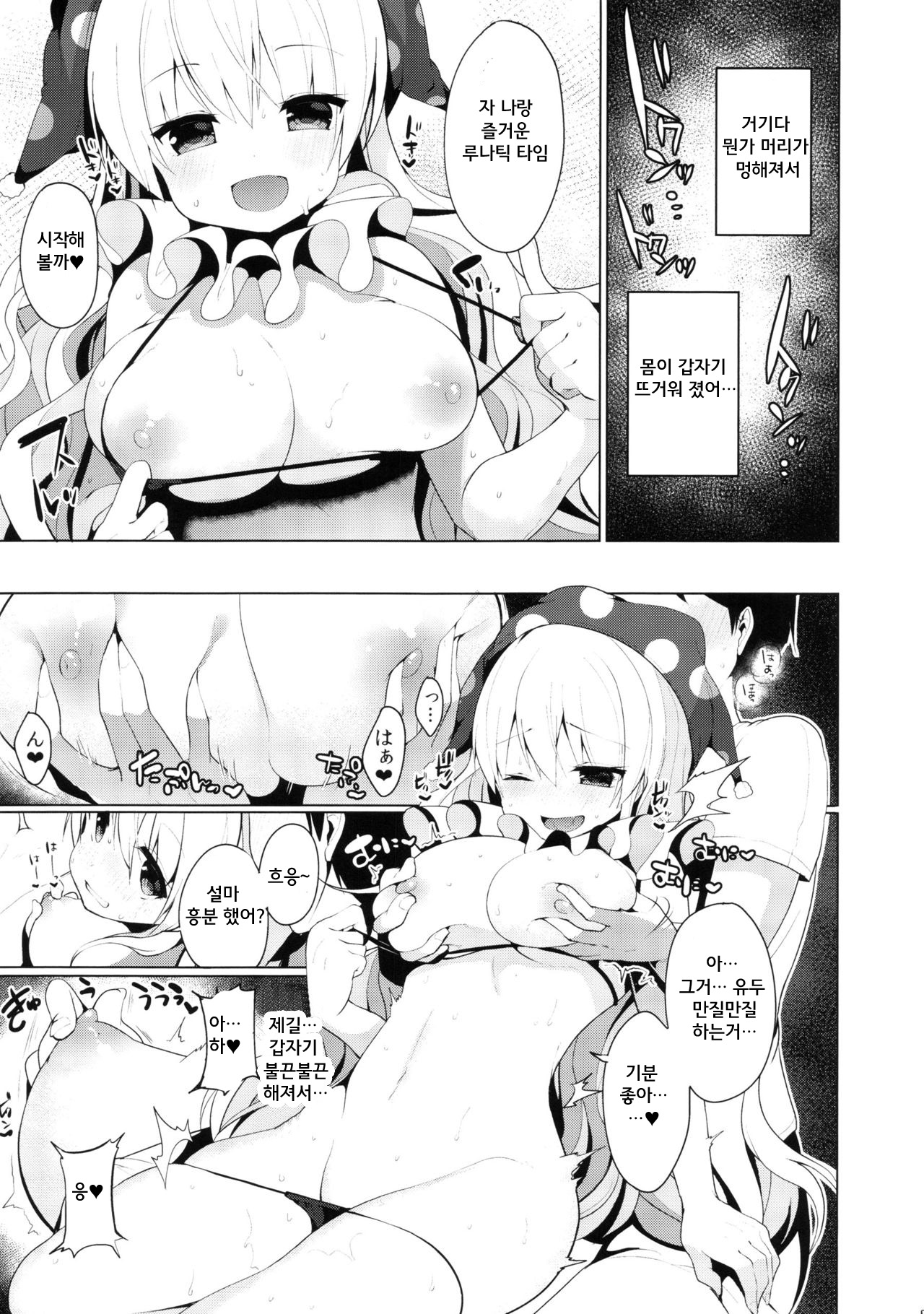 CAUTION! page 8 full