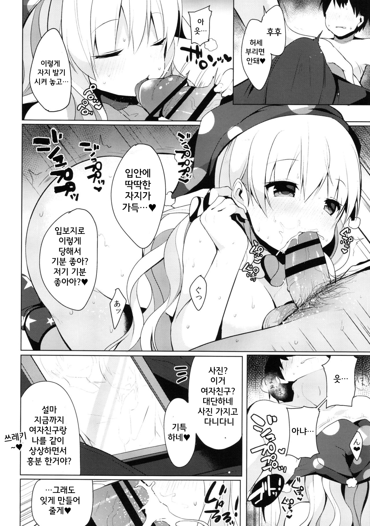 CAUTION! page 9 full
