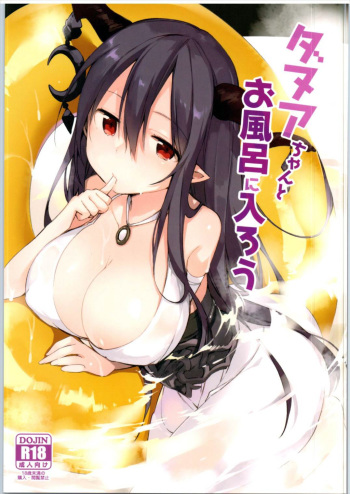 Danua-chan to Ofuro ni Hairou cover