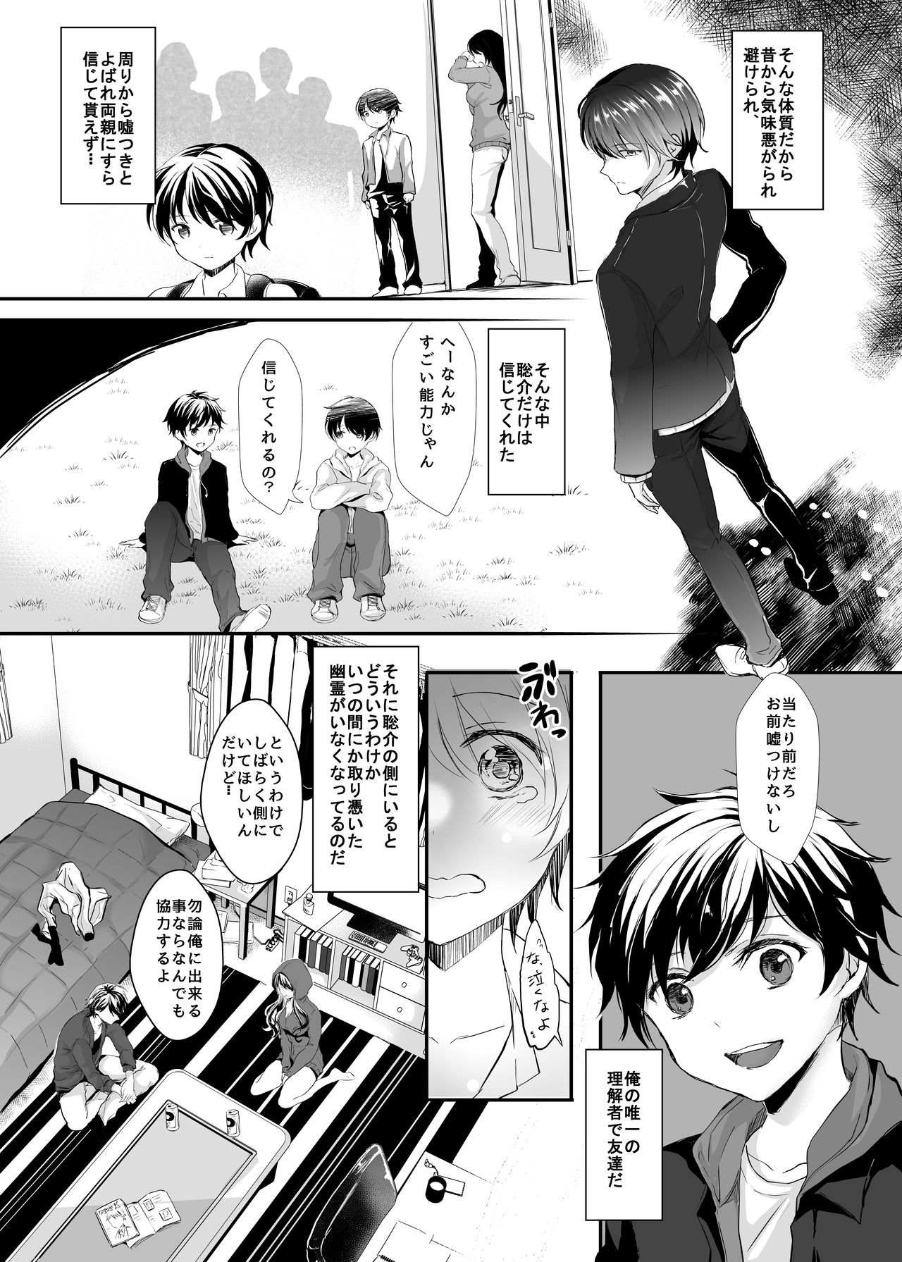 Otsukaresama desu Nyotaika-chan! page 10 full