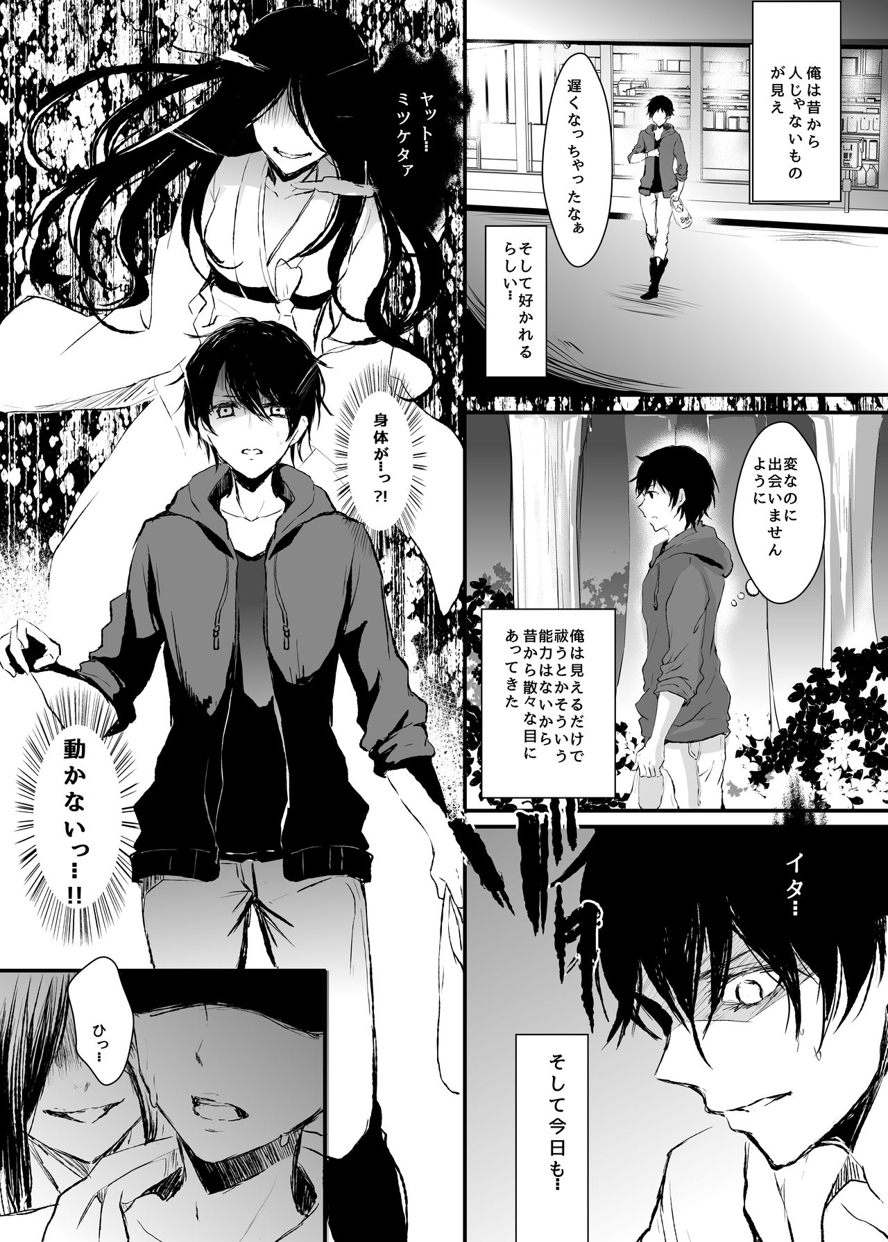 Otsukaresama desu Nyotaika-chan! page 3 full