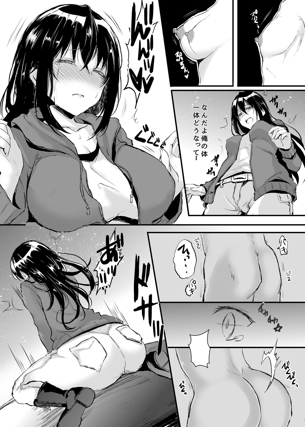Otsukaresama desu Nyotaika-chan! page 5 full