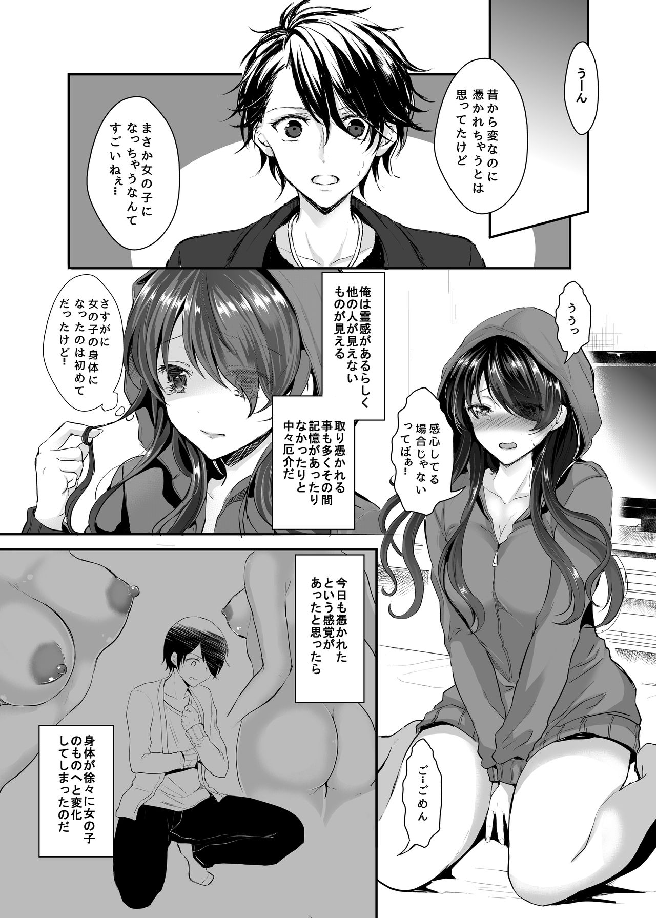 Otsukaresama desu Nyotaika-chan! page 9 full