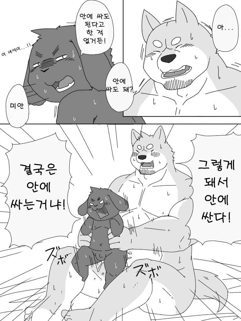 Gag Love page 10 full