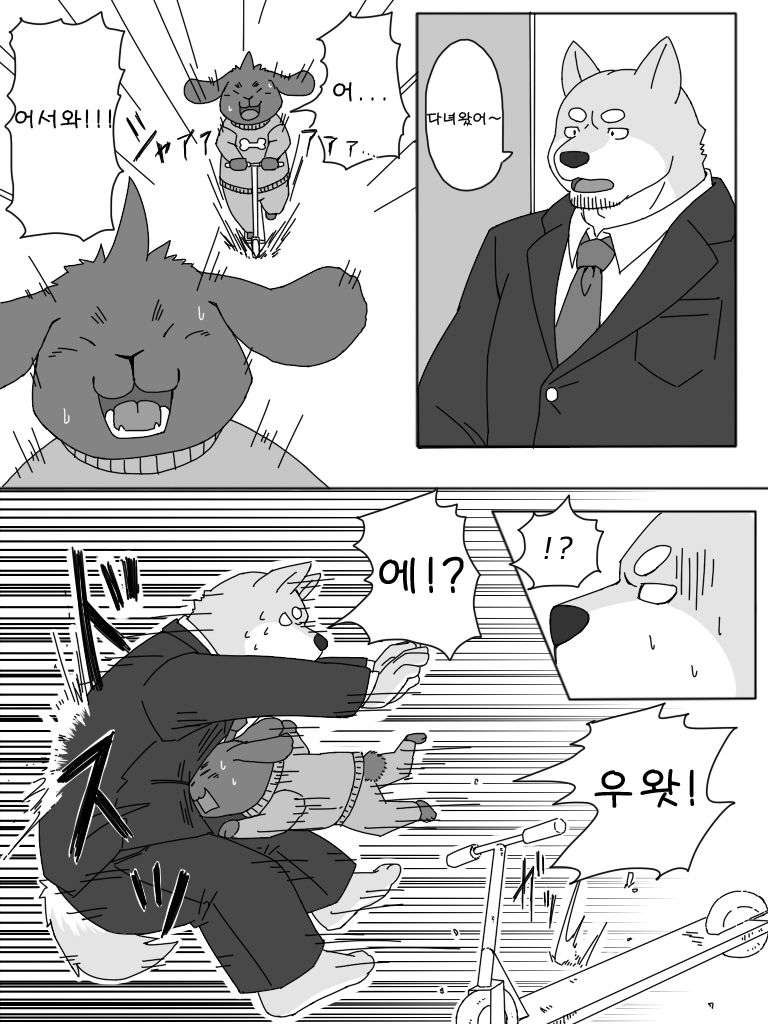 Gag Love page 2 full
