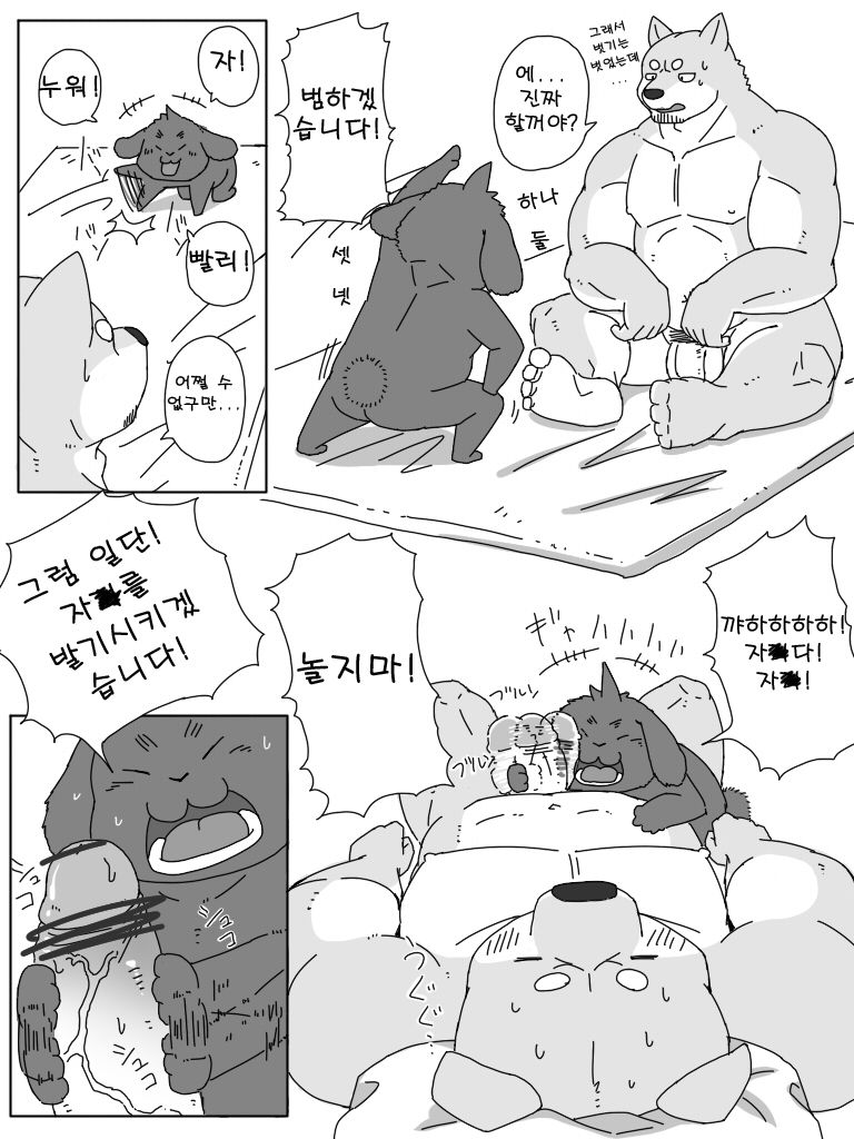 Gag Love page 4 full