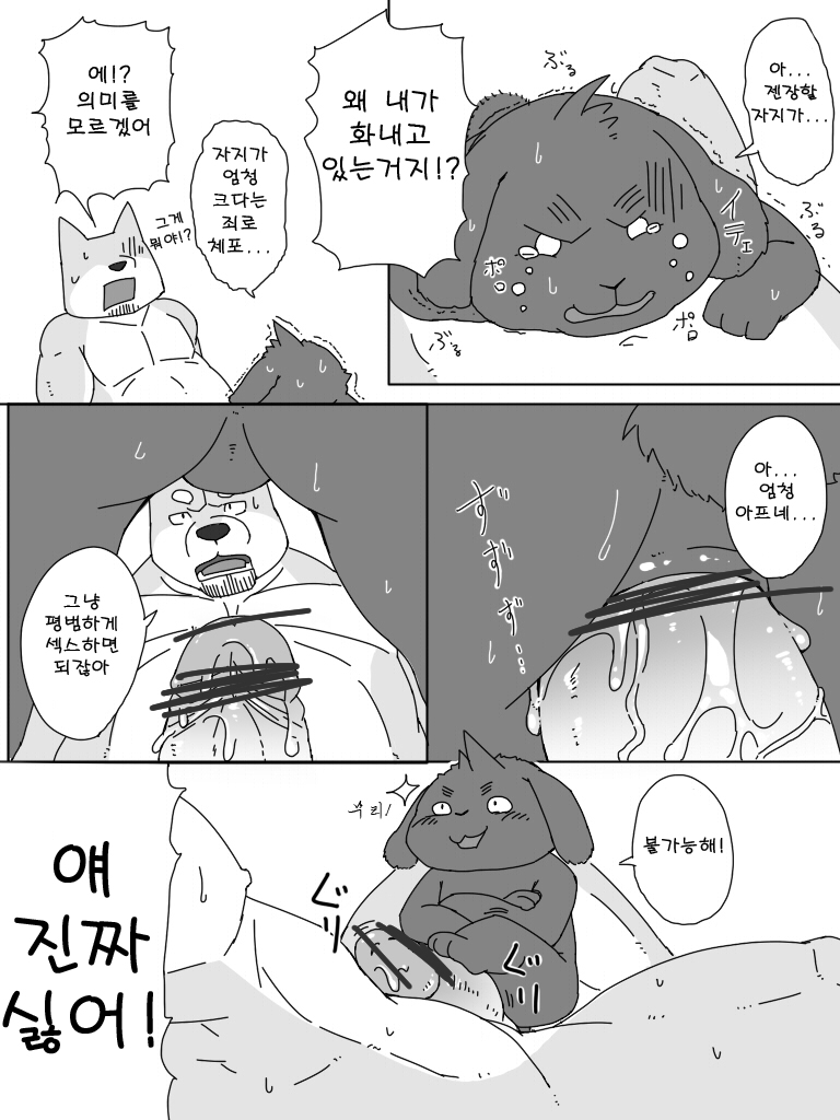 Gag Love page 7 full