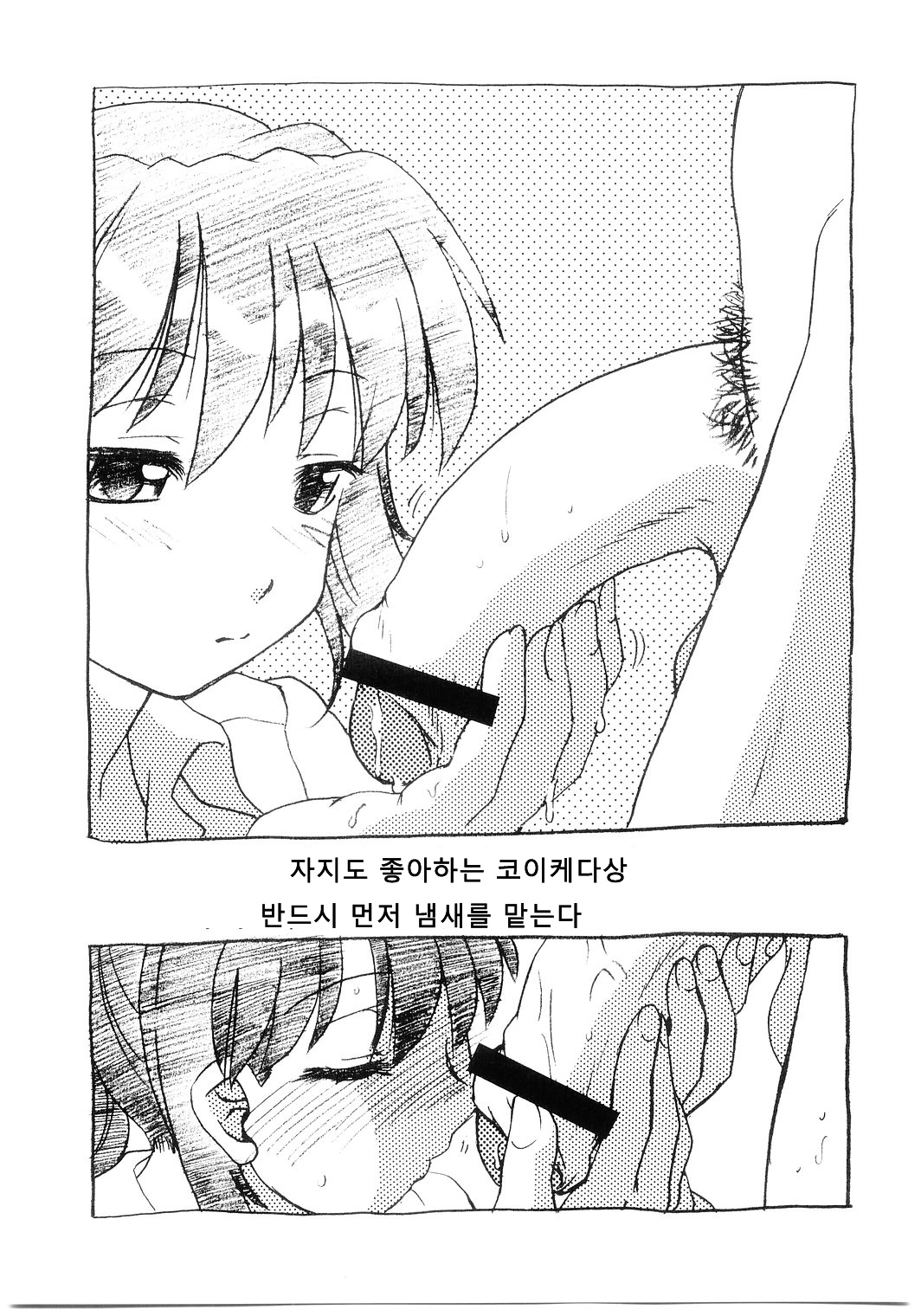 Koikeda-san to Asobou!! page 10 full