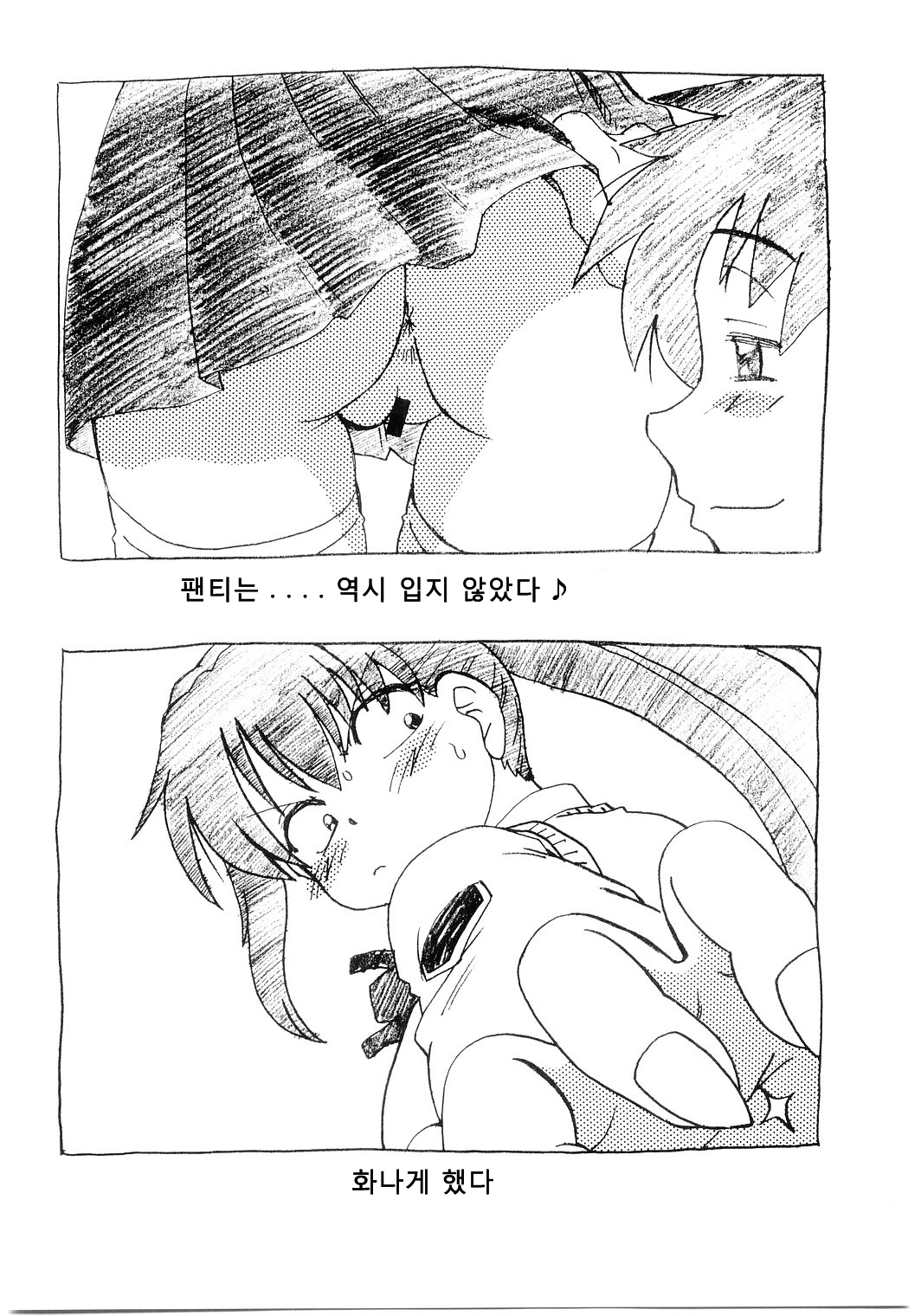 Koikeda-san to Asobou!! page 5 full