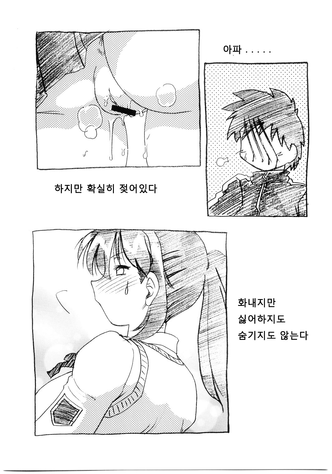 Koikeda-san to Asobou!! page 6 full