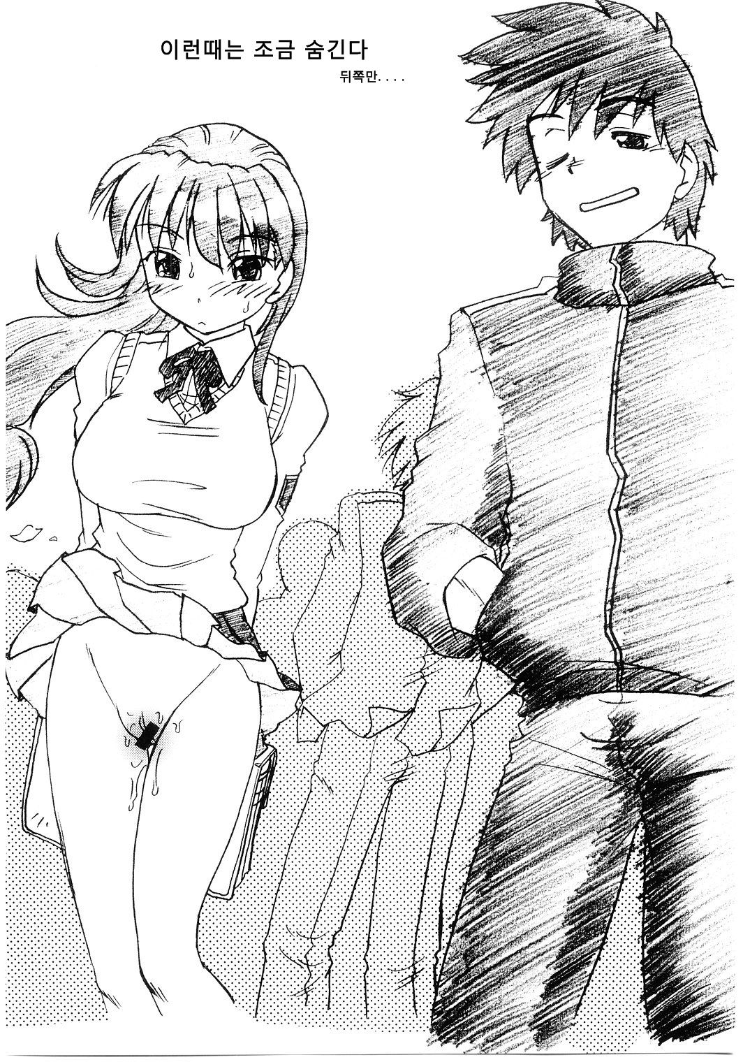 Koikeda-san to Asobou!! page 7 full