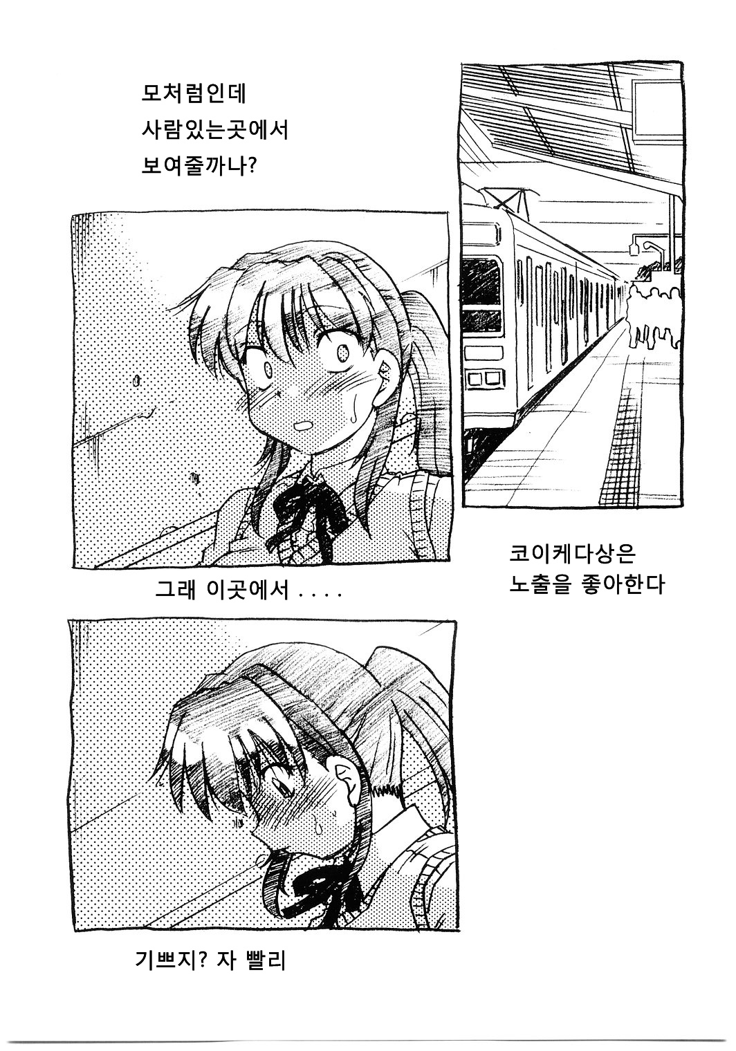 Koikeda-san to Asobou!! page 8 full